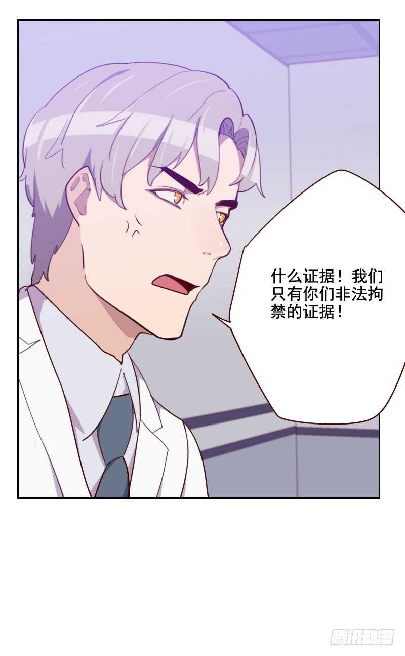 《初恋男友是BOSS》第一百二十四话 正面交锋 第1页