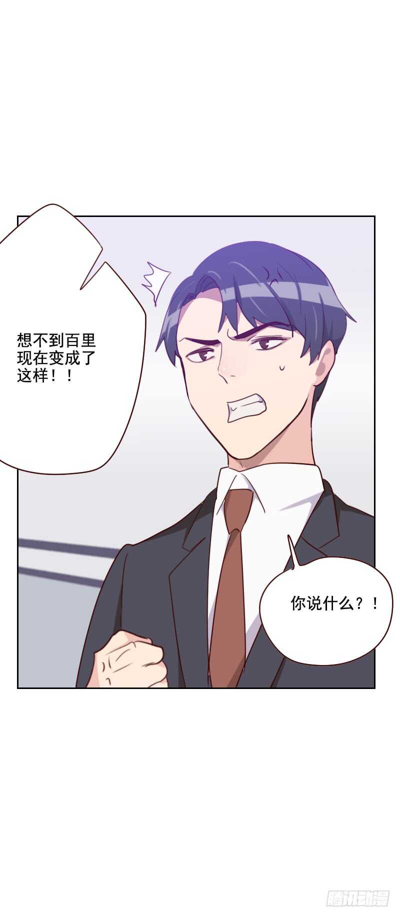 《初恋男友是BOSS》第一百二十四话 正面交锋 第2页