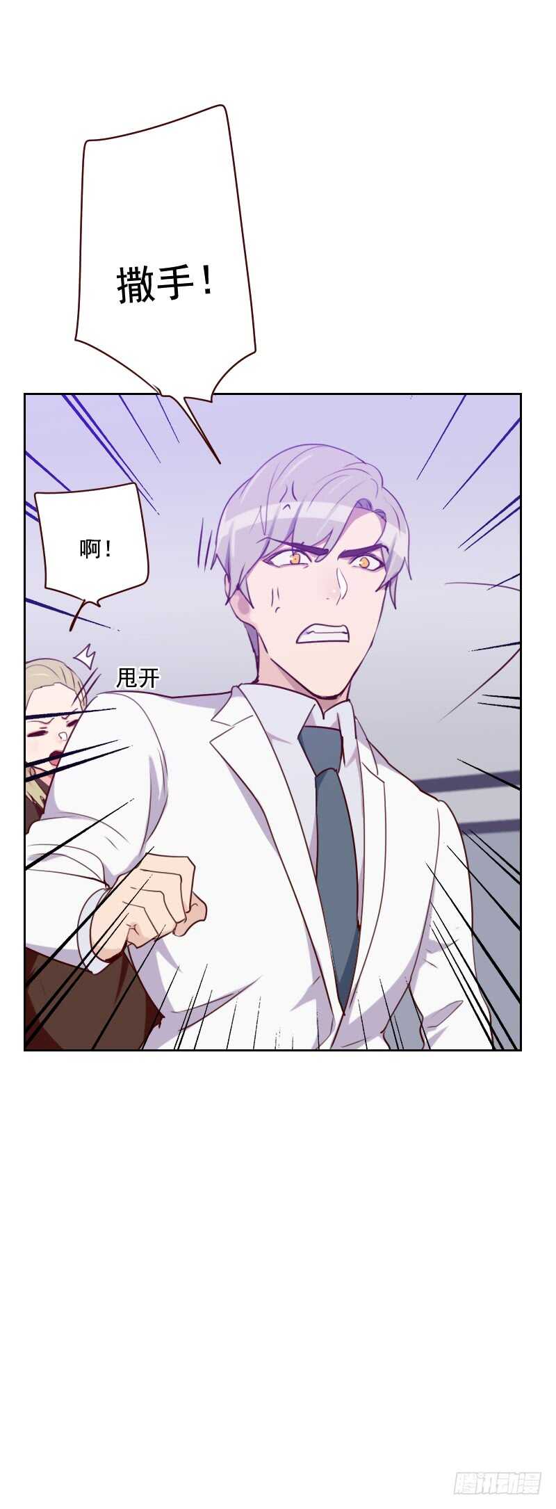 《初恋男友是BOSS》第一百二十四话 正面交锋 第5页