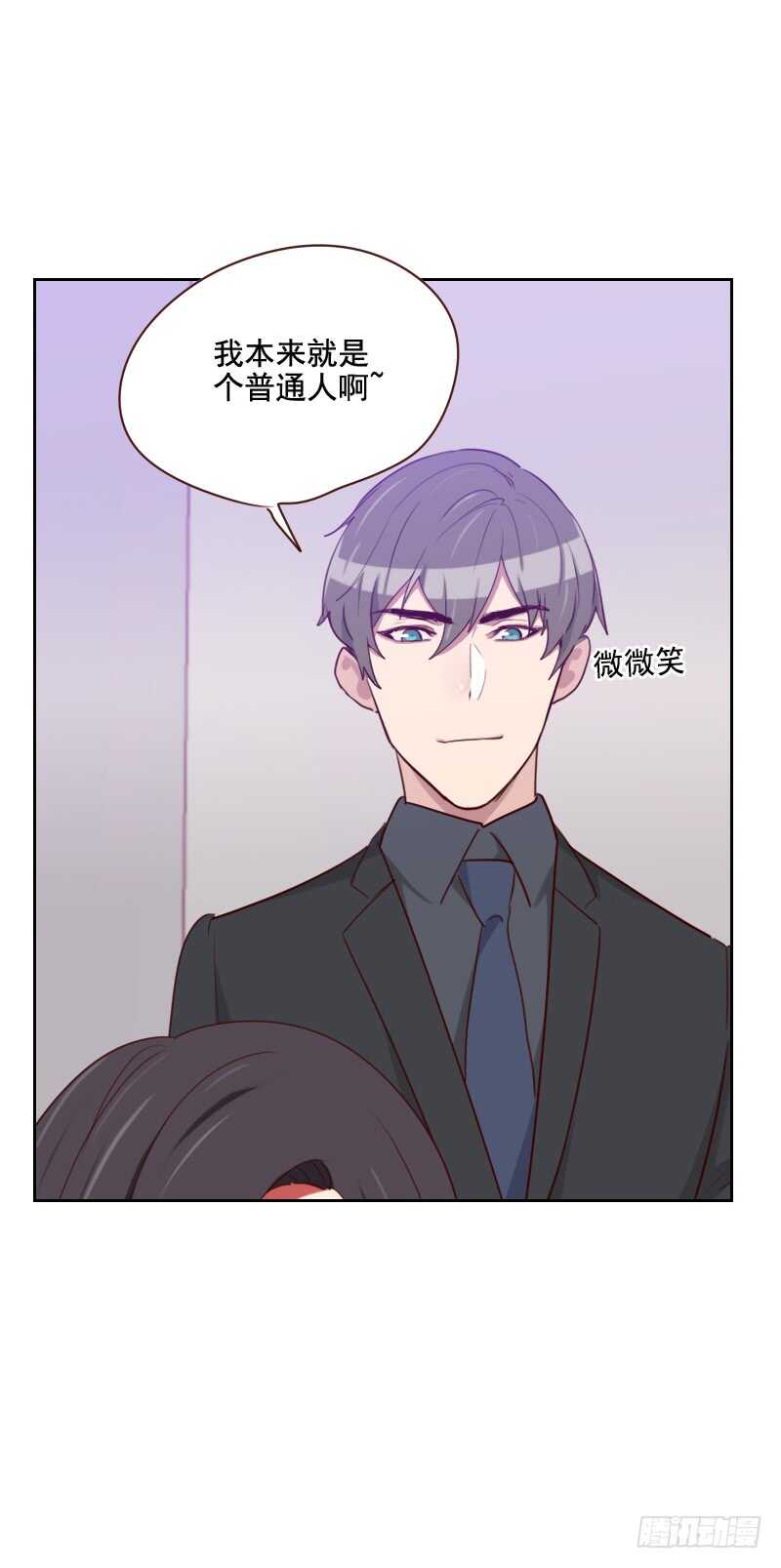 《初恋男友是BOSS》第一百二十三话 又作什么妖 第5页