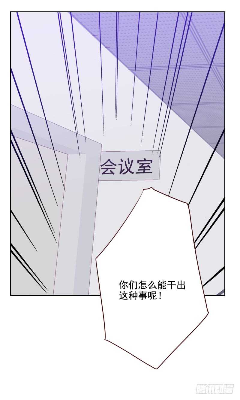 《初恋男友是BOSS》第一百二十三话 又作什么妖 第6页