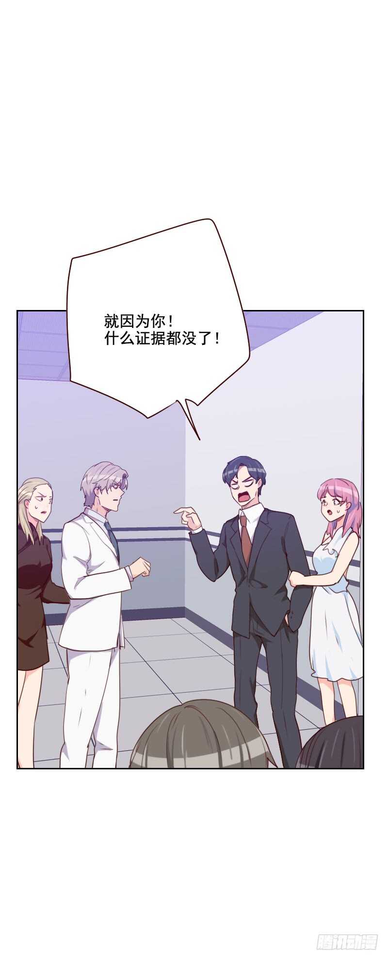 《初恋男友是BOSS》第一百二十三话 又作什么妖 第9页
