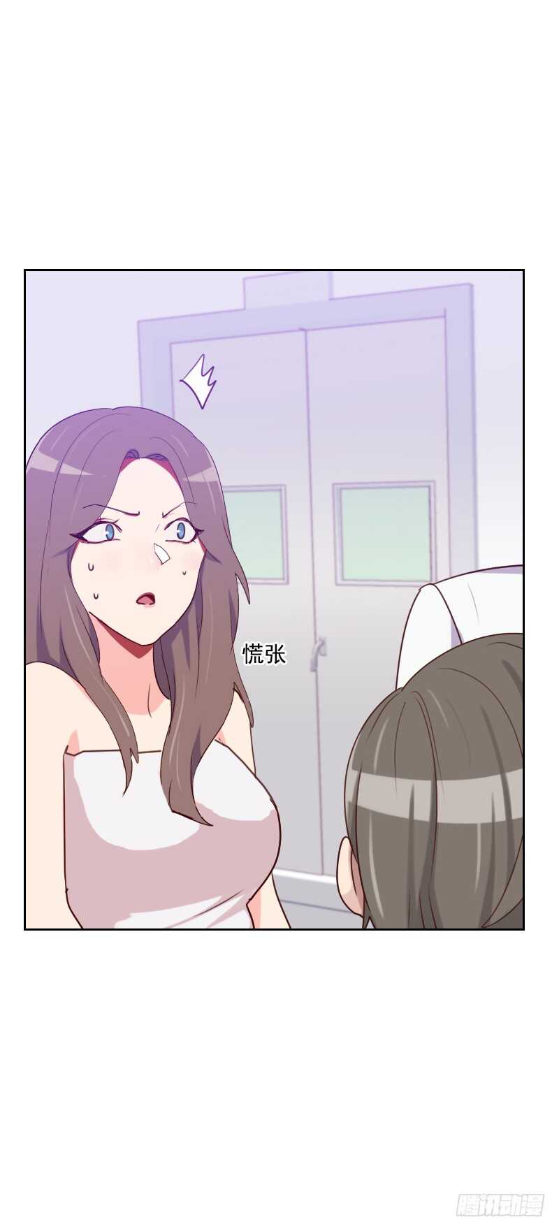 《初恋男友是BOSS》第一百二十八话 策划人 第4页