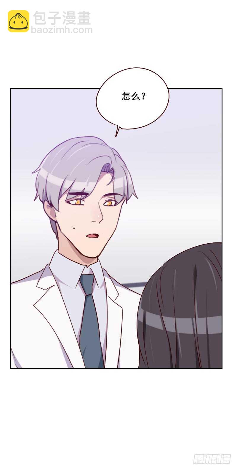 《初恋男友是BOSS》第一百二十八话 策划人 第8页