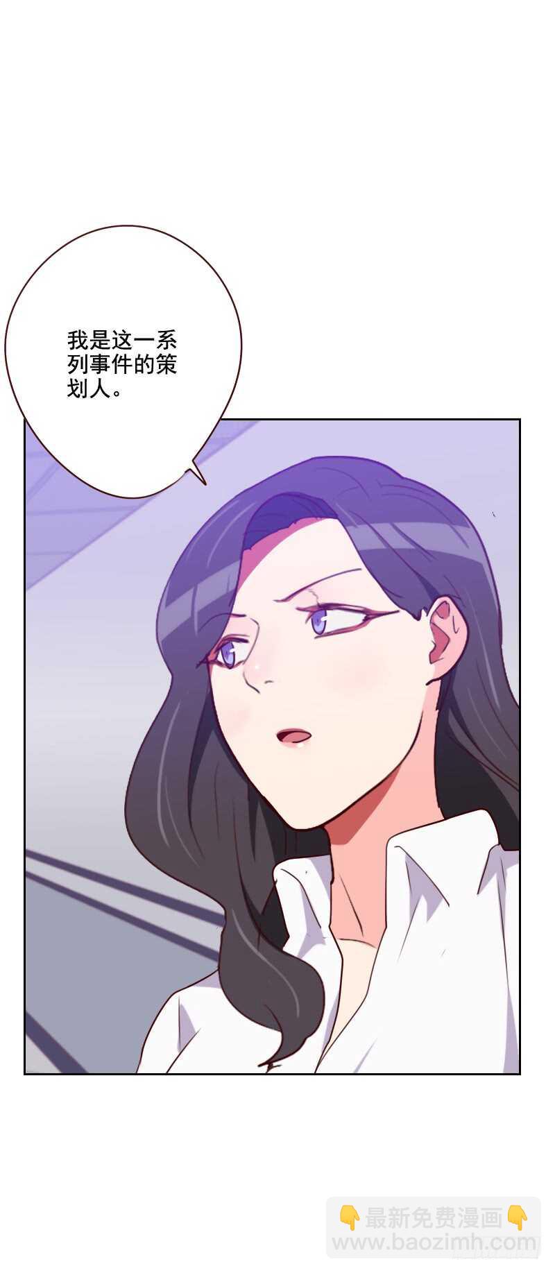 《初恋男友是BOSS》第一百二十八话 策划人 第9页