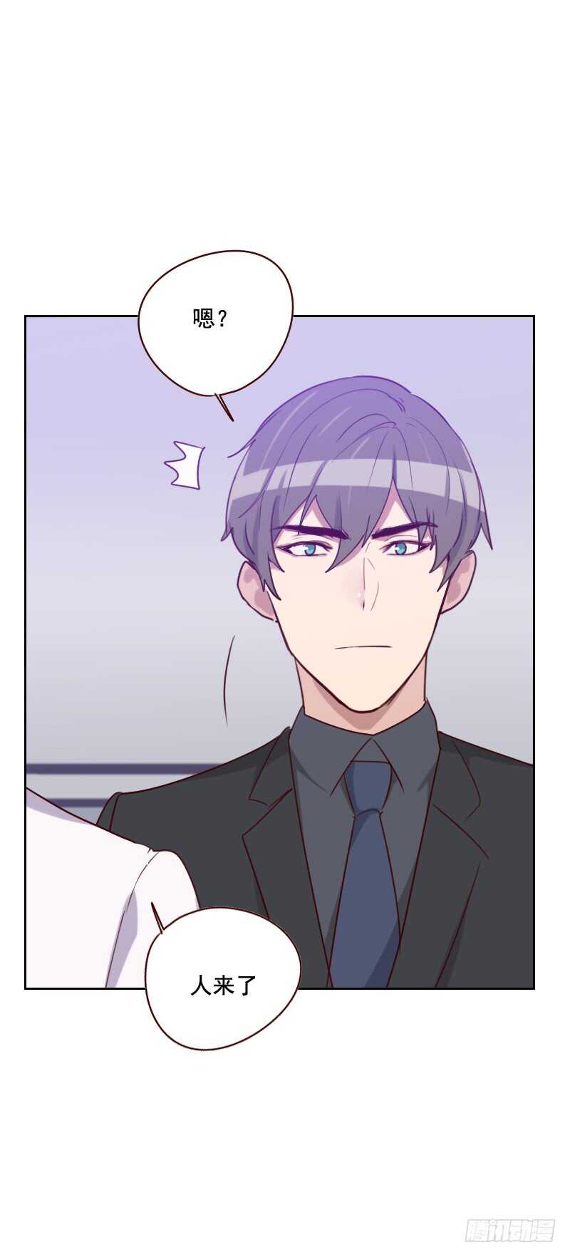 《初恋男友是BOSS》第一百二十七话 给我一个解释 第10页