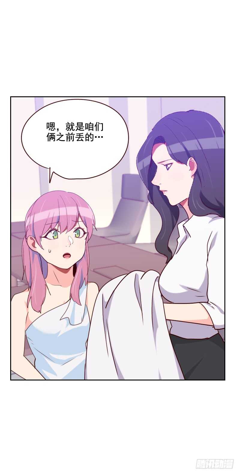 《初恋男友是BOSS》第一百二十七话 给我一个解释 第1页