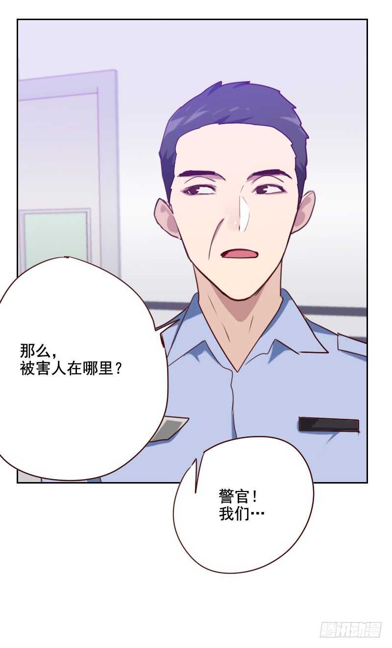 《初恋男友是BOSS》第一百三十话 非法拘禁 第6页