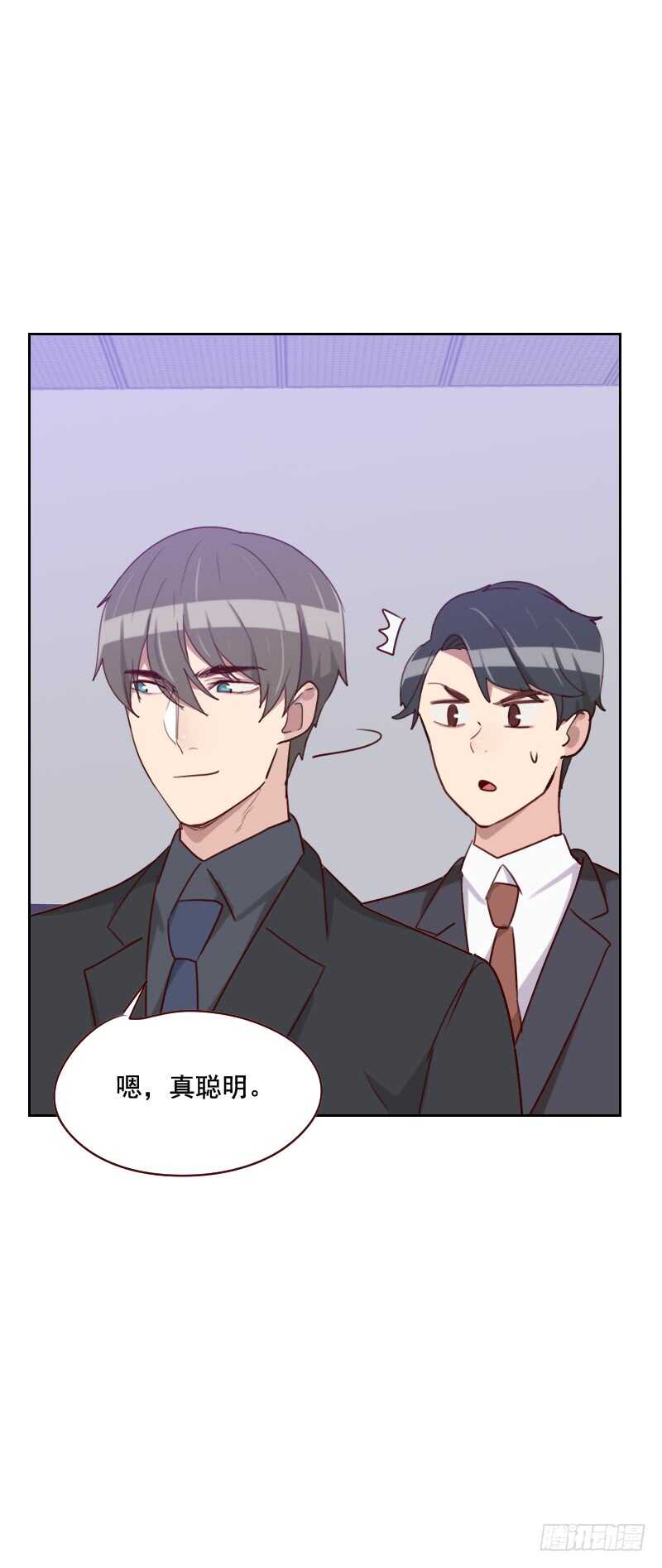《初恋男友是BOSS》第一百三十一话 证据 第2页