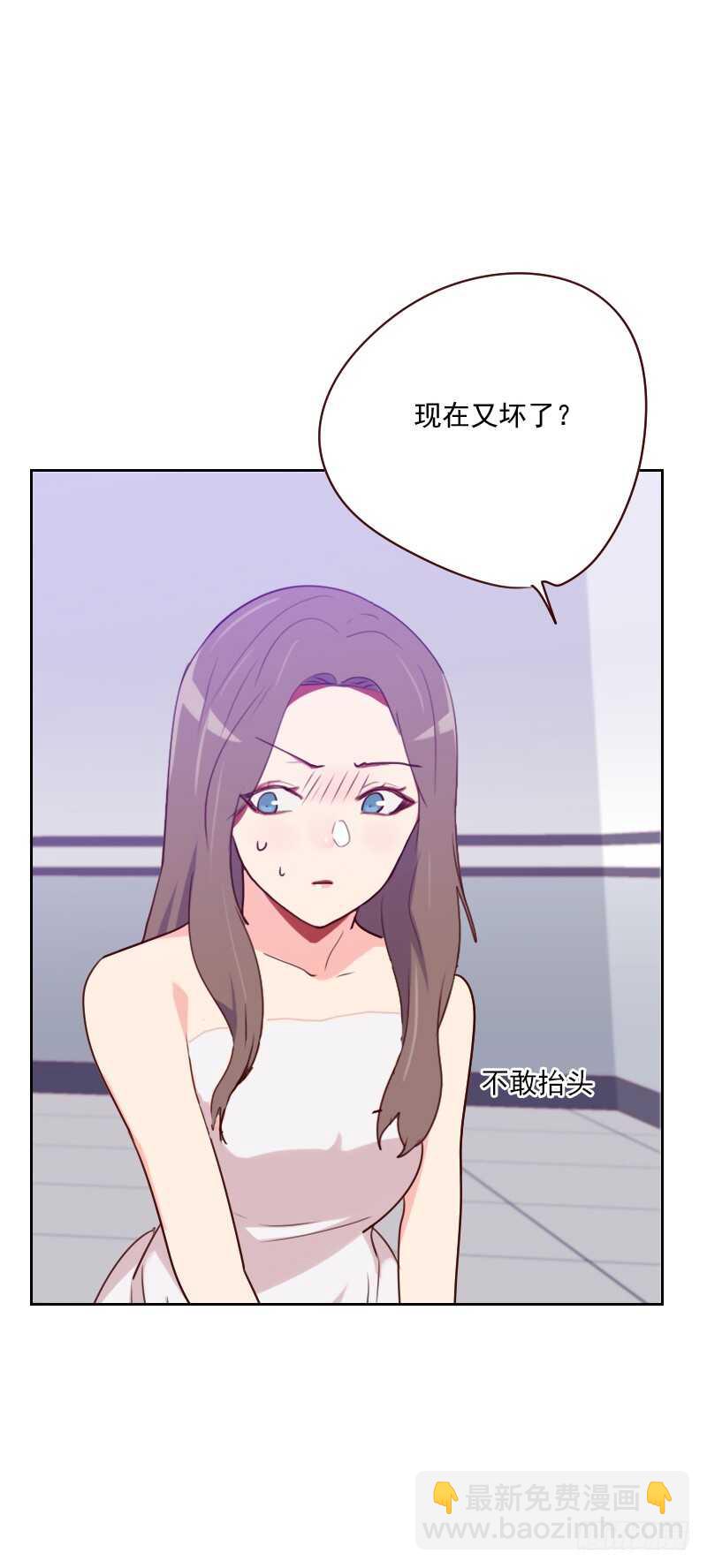 《初恋男友是BOSS》第一百三十一话 证据 第9页