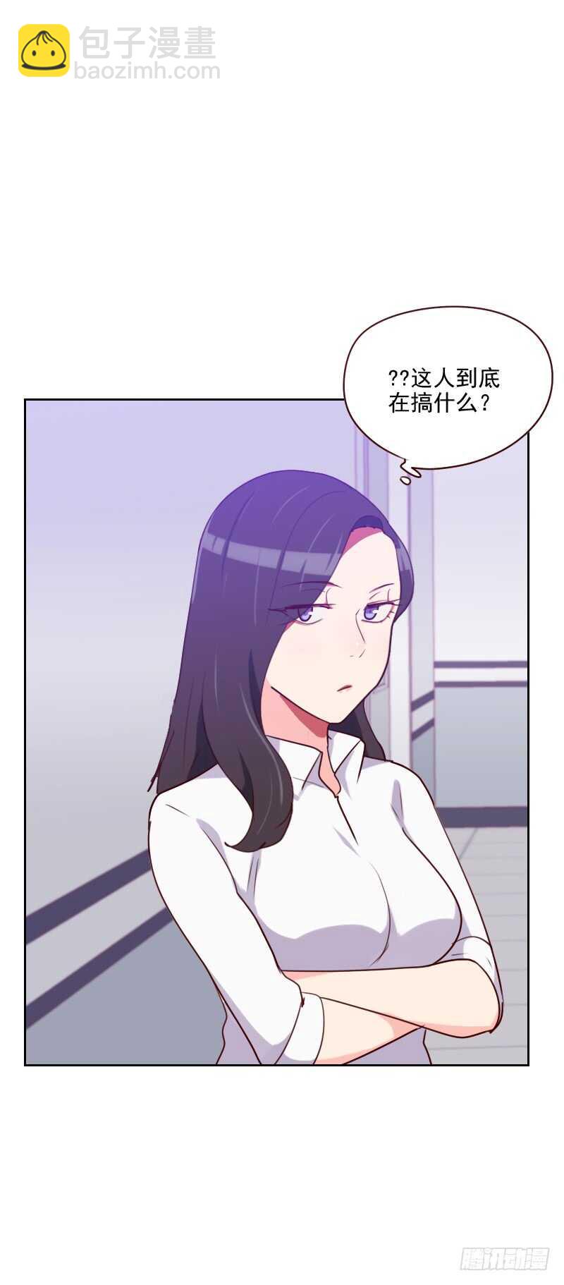 《初恋男友是BOSS》第一百三十二话 搞什么鬼 第4页