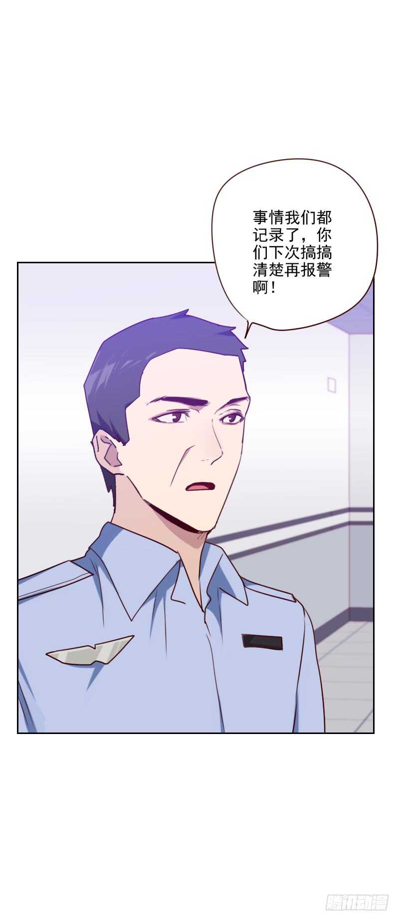 《初恋男友是BOSS》第一百三十二话 搞什么鬼 第5页