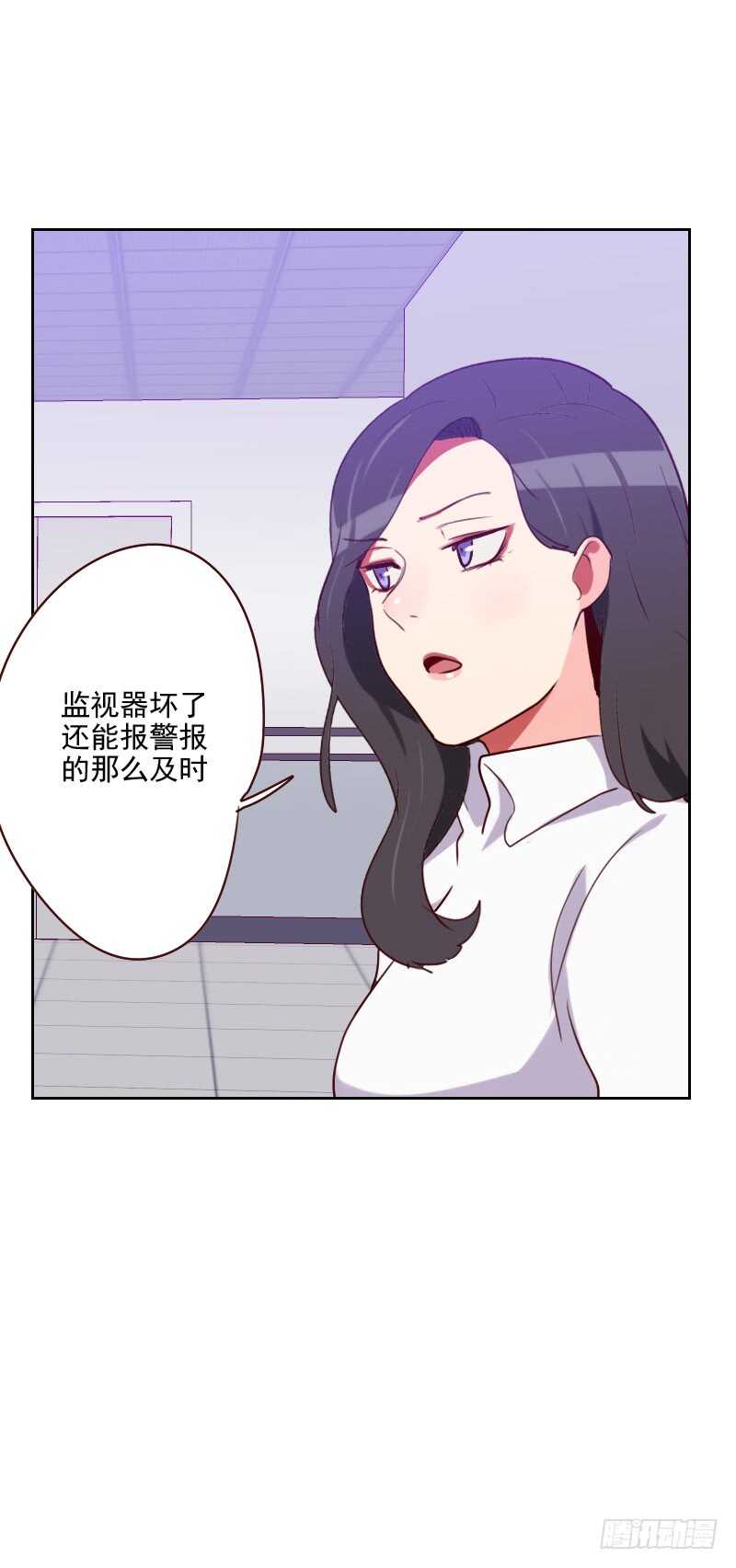 《初恋男友是BOSS》第一百三十二话 搞什么鬼 第8页
