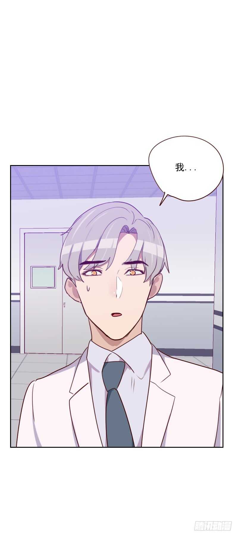 《初恋男友是BOSS》第一百三十四话 没有面子 第4页