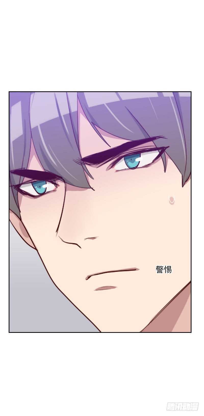 《初恋男友是BOSS》第一百三十四话 没有面子 第7页