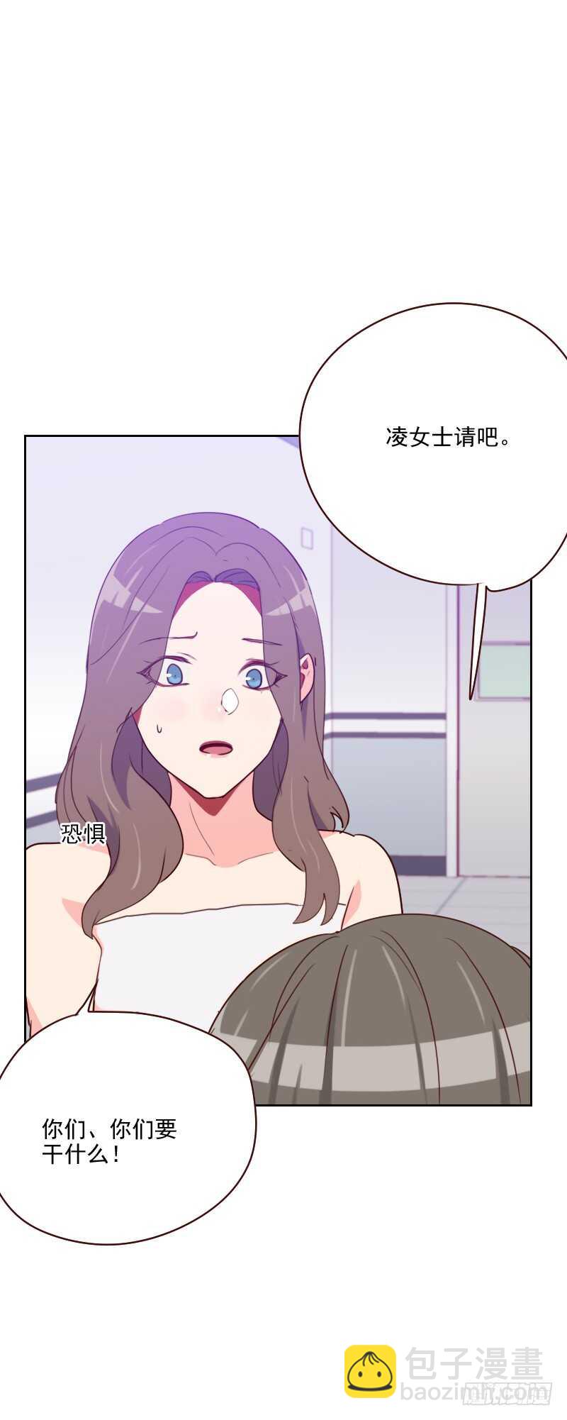 《初恋男友是BOSS》第一百三十三话 和事佬 第4页