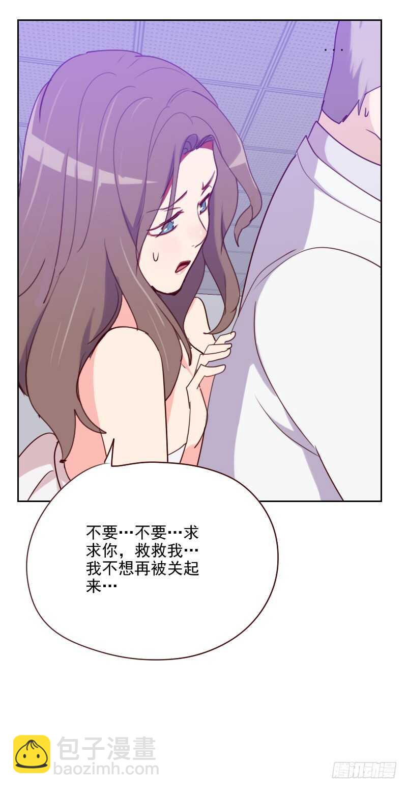 《初恋男友是BOSS》第一百三十三话 和事佬 第6页