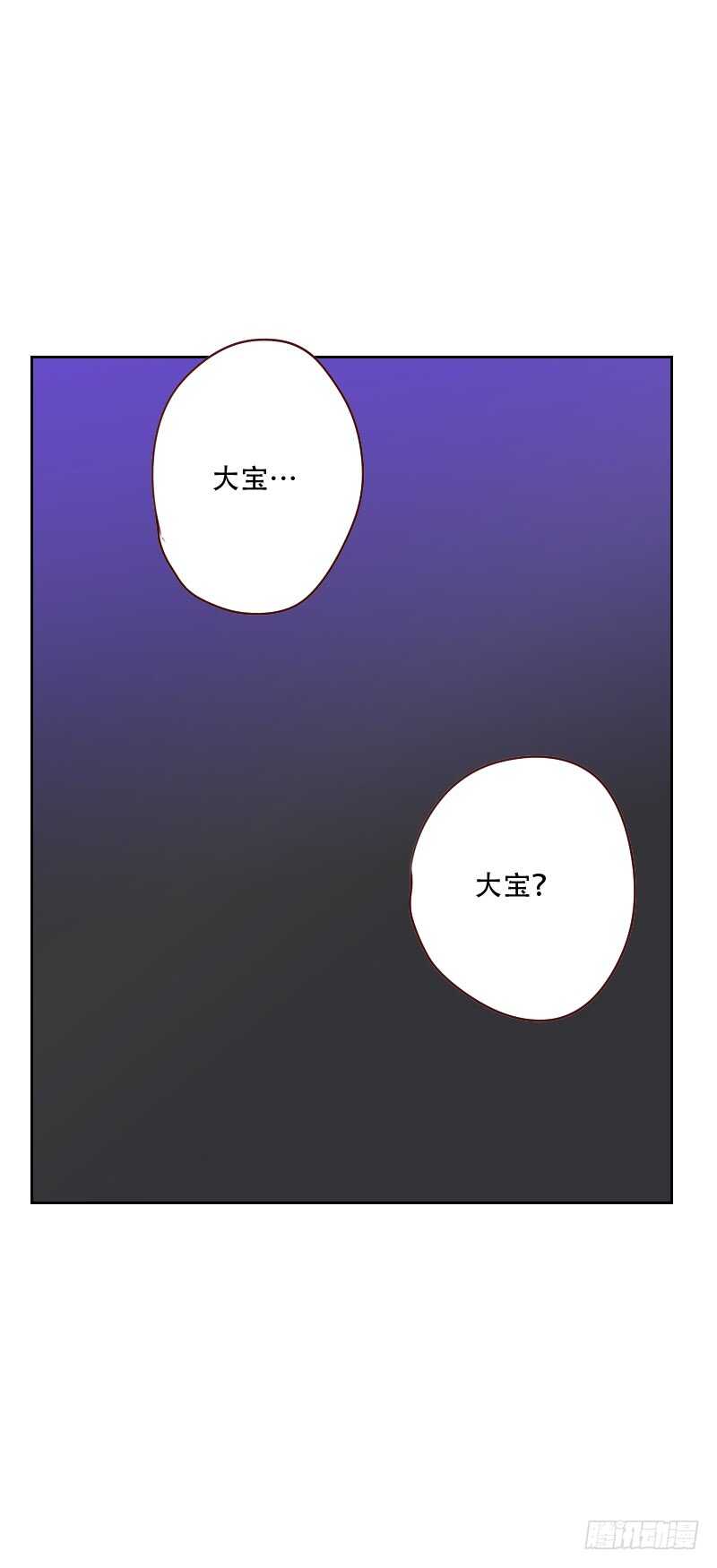 《初恋男友是BOSS》第一百三十七话 纯纯的爱 第4页