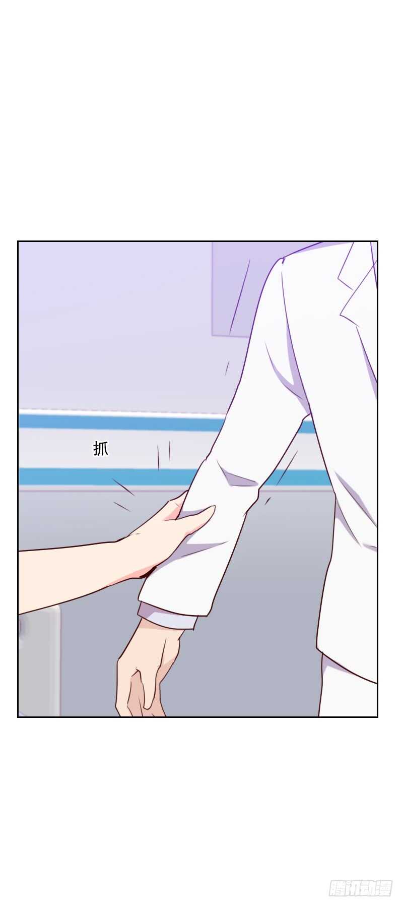 《初恋男友是BOSS》第一百三十八话 放开我 第5页