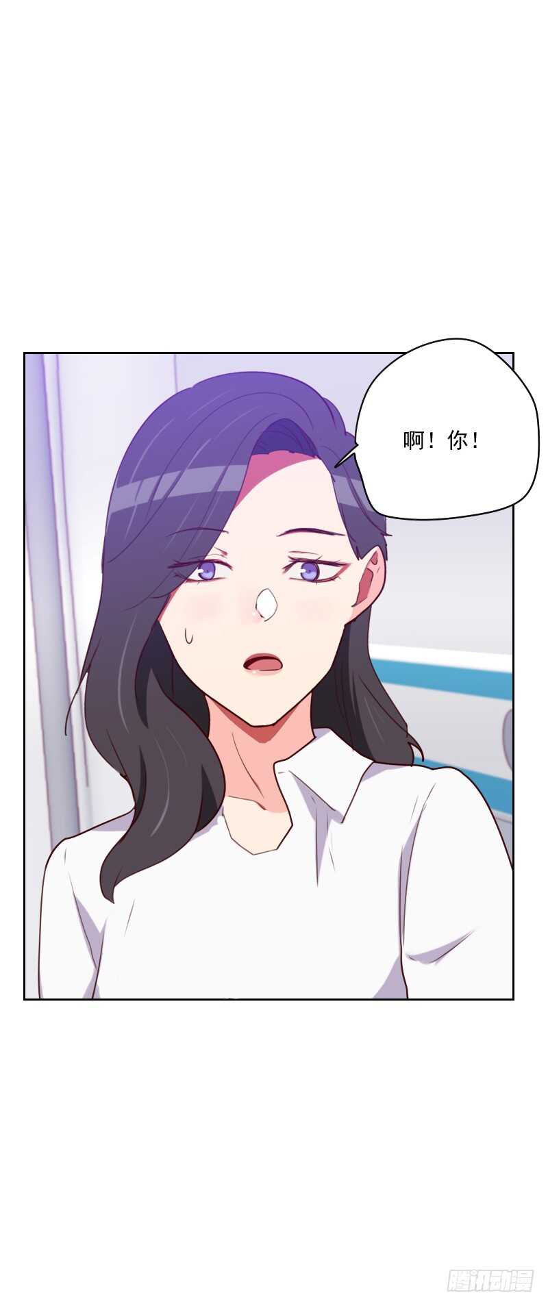 《初恋男友是BOSS》第一百三十八话 放开我 第7页