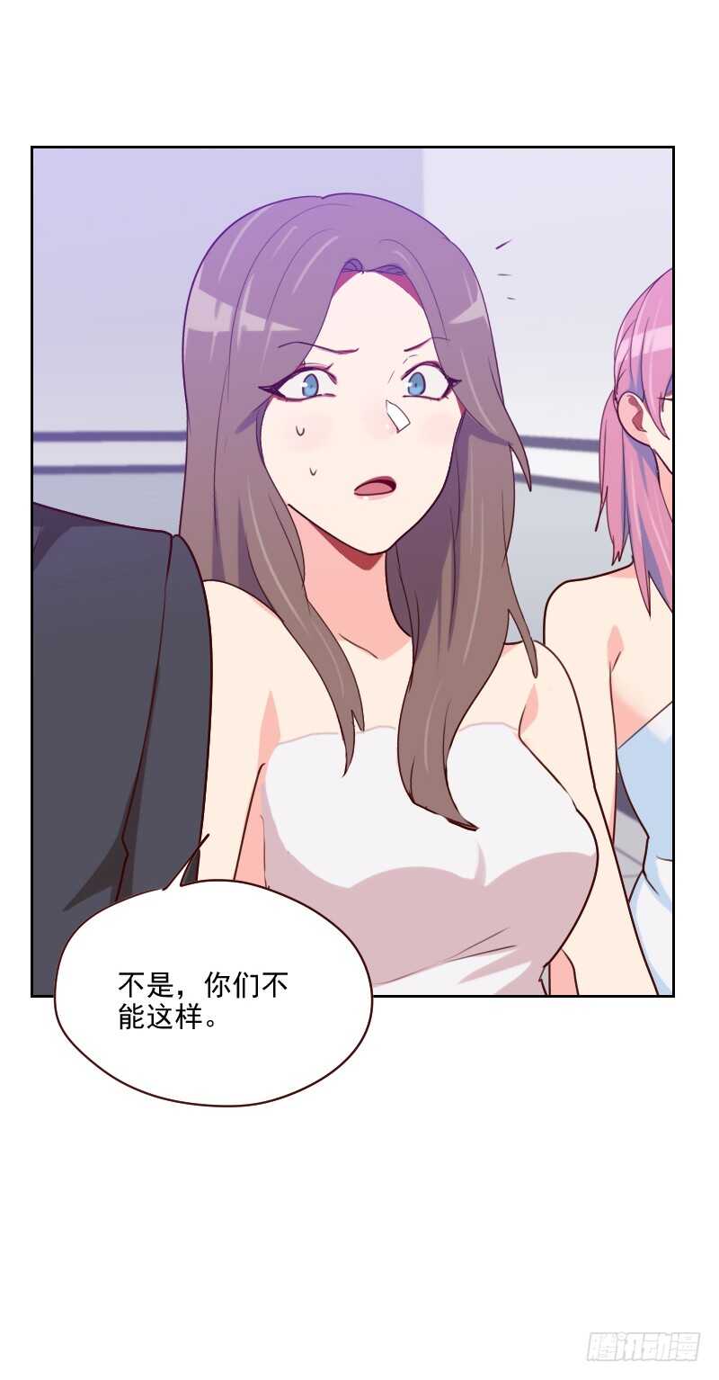《初恋男友是BOSS》第一百三十五话 带她走 第2页