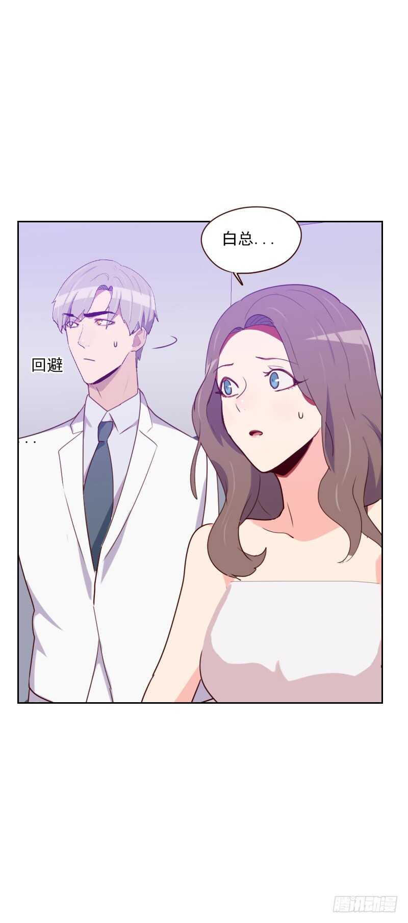 《初恋男友是BOSS》第一百三十五话 带她走 第4页