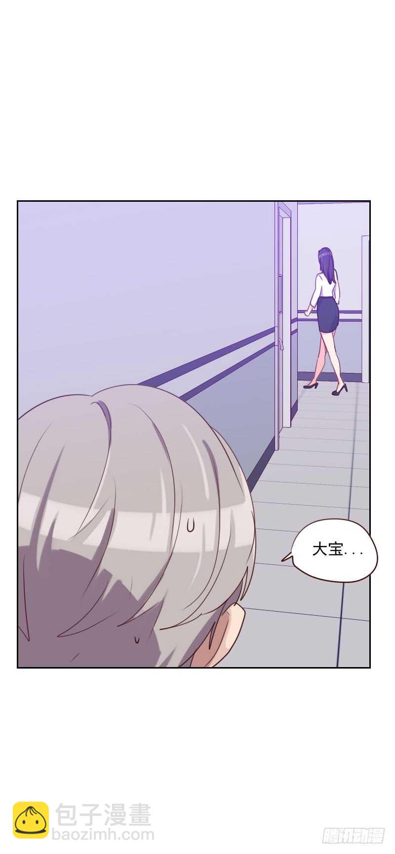 《初恋男友是BOSS》第一百三十五话 带她走 第5页