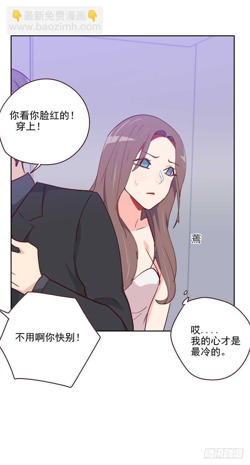 《初恋男友是BOSS》第一百三十六话 晕倒了 第3页