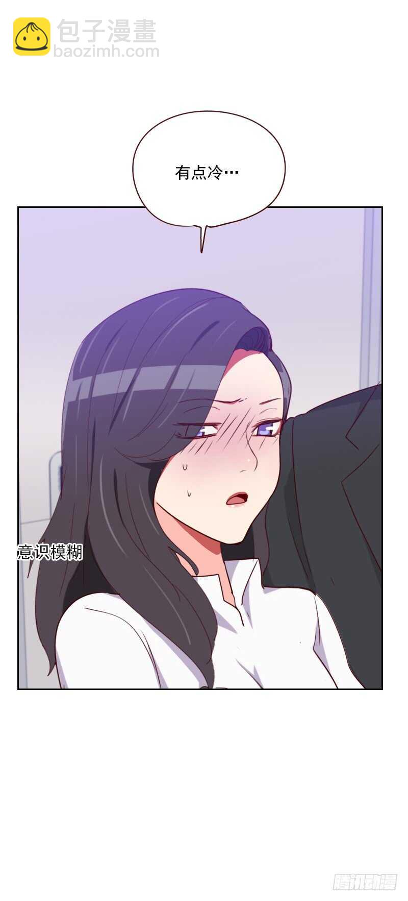 《初恋男友是BOSS》第一百三十六话 晕倒了 第8页