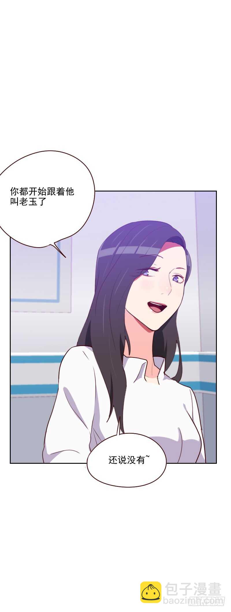《初恋男友是BOSS》第一百四十一话 可乘之机 第4页