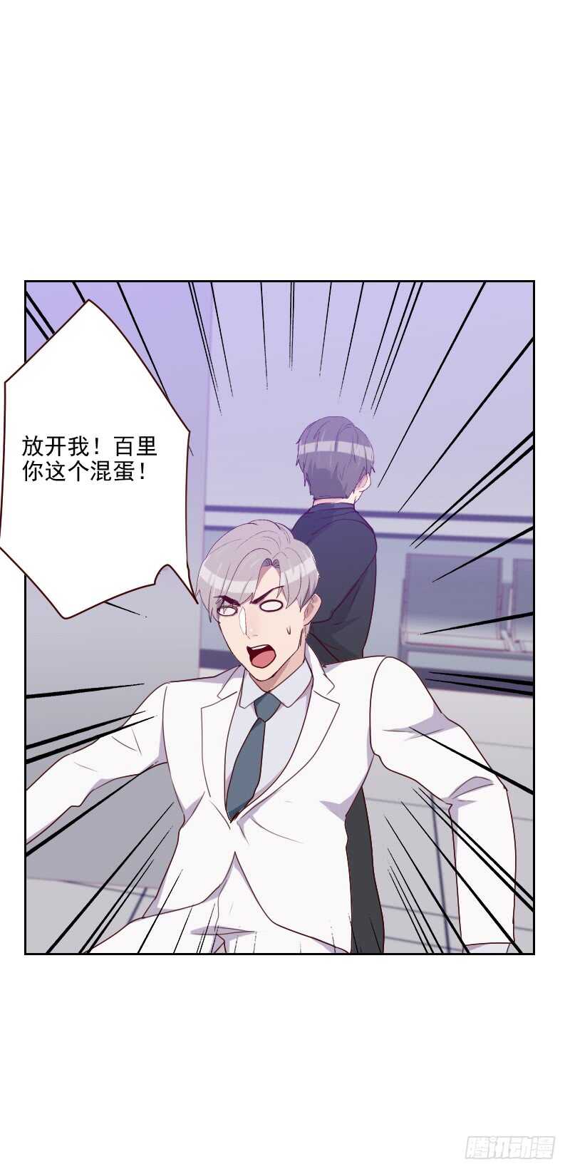 《初恋男友是BOSS》第一百四十话 寸步不离 第1页
