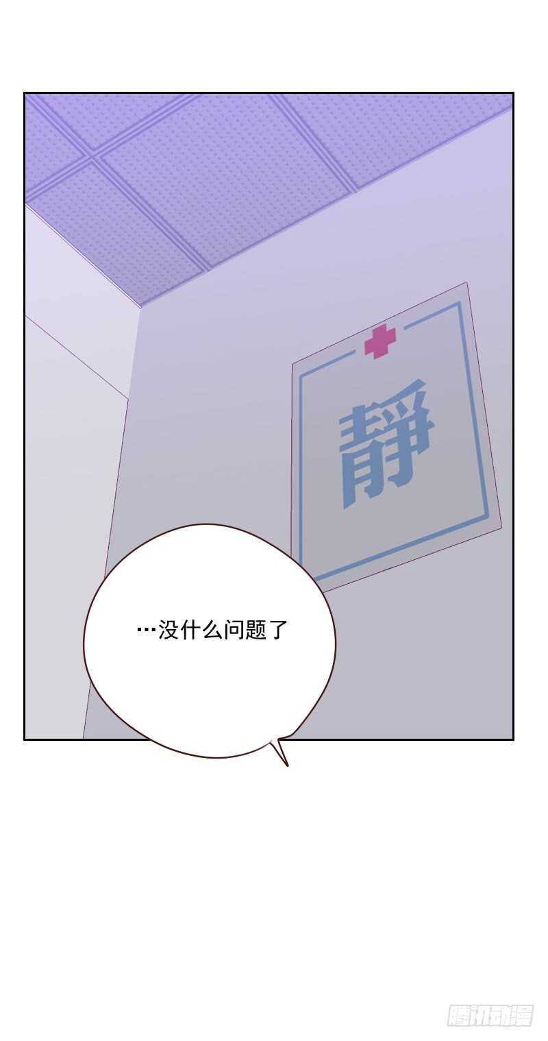《初恋男友是BOSS》第一百四十话 寸步不离 第3页