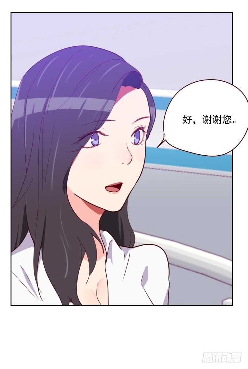 《初恋男友是BOSS》第一百四十话 寸步不离 第5页