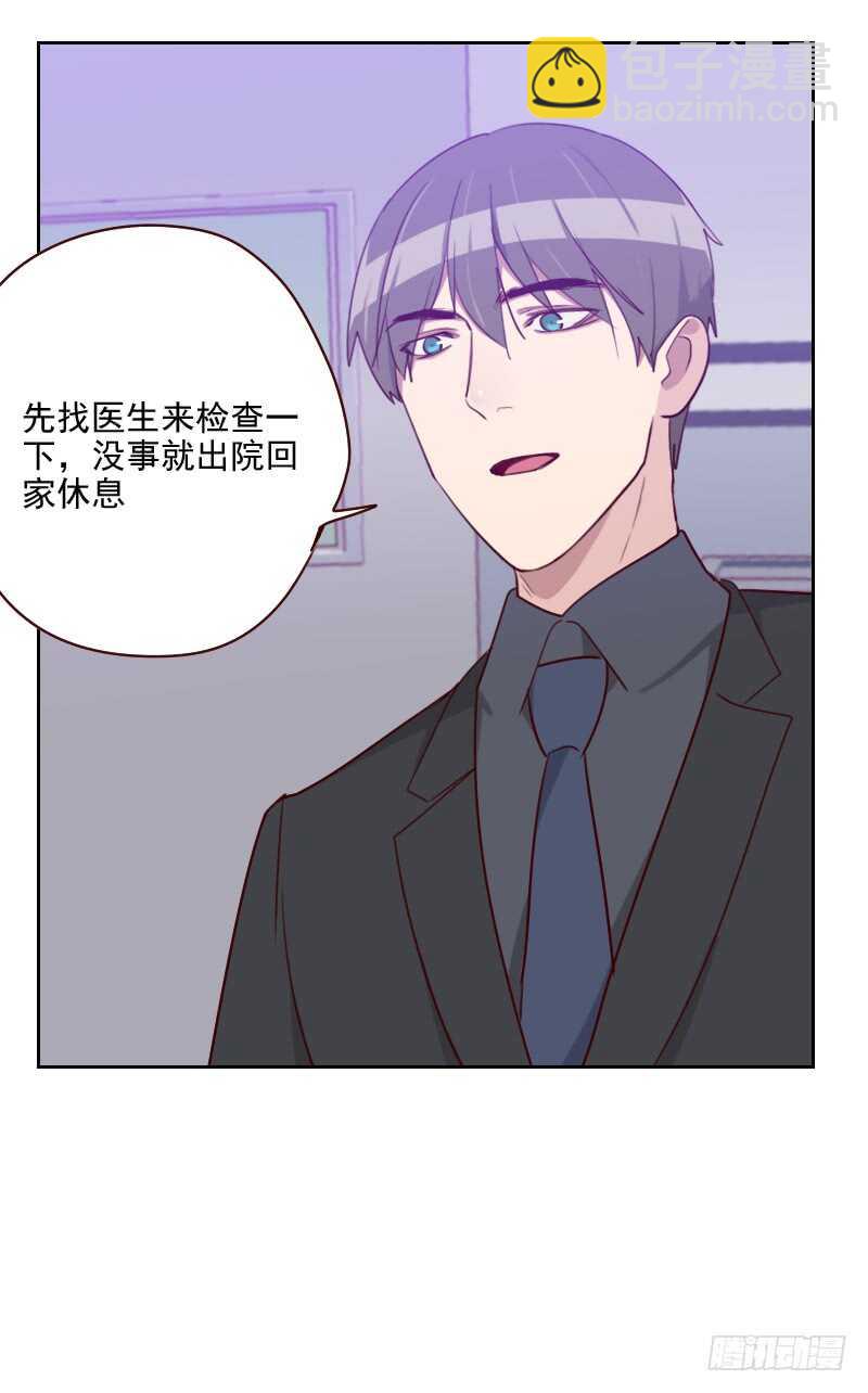 《初恋男友是BOSS》第一百三十九话 恋爱的气息 第6页