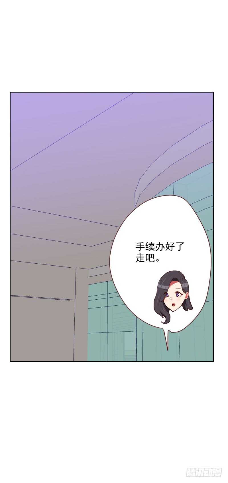《初恋男友是BOSS》第一百四十二话 左鞋右穿 第1页