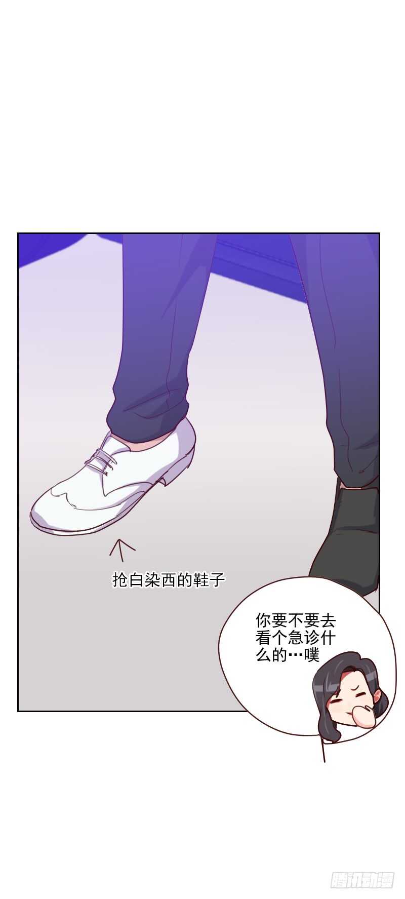 《初恋男友是BOSS》第一百四十二话 左鞋右穿 第9页