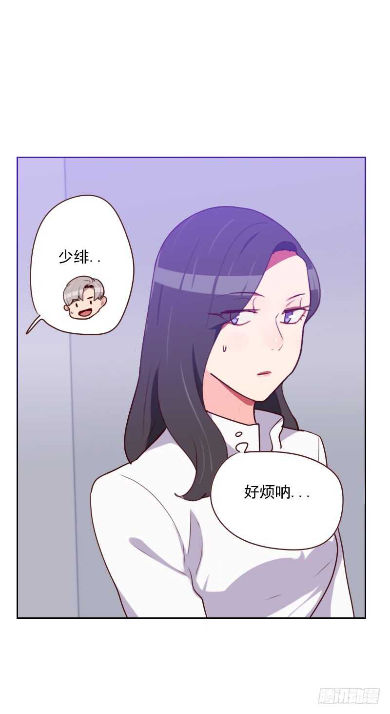 《初恋男友是BOSS》第一百四十六话 鞋子引发的战争 第1页