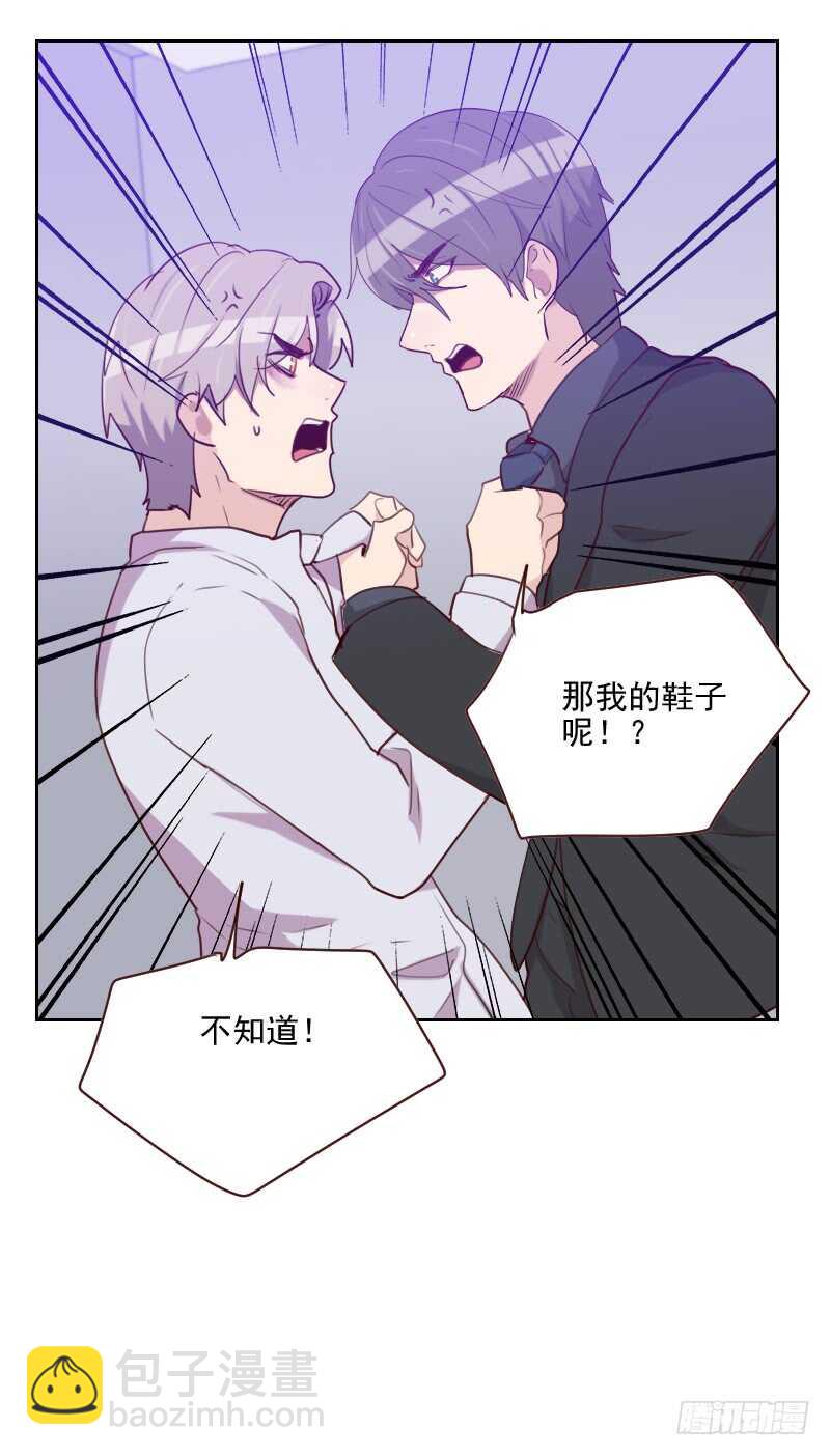 《初恋男友是BOSS》第一百四十六话 鞋子引发的战争 第6页