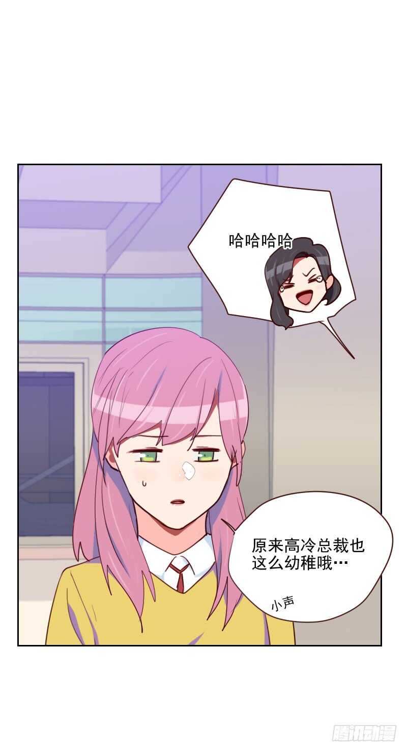 《初恋男友是BOSS》第一百四十三话 恶霸 第1页
