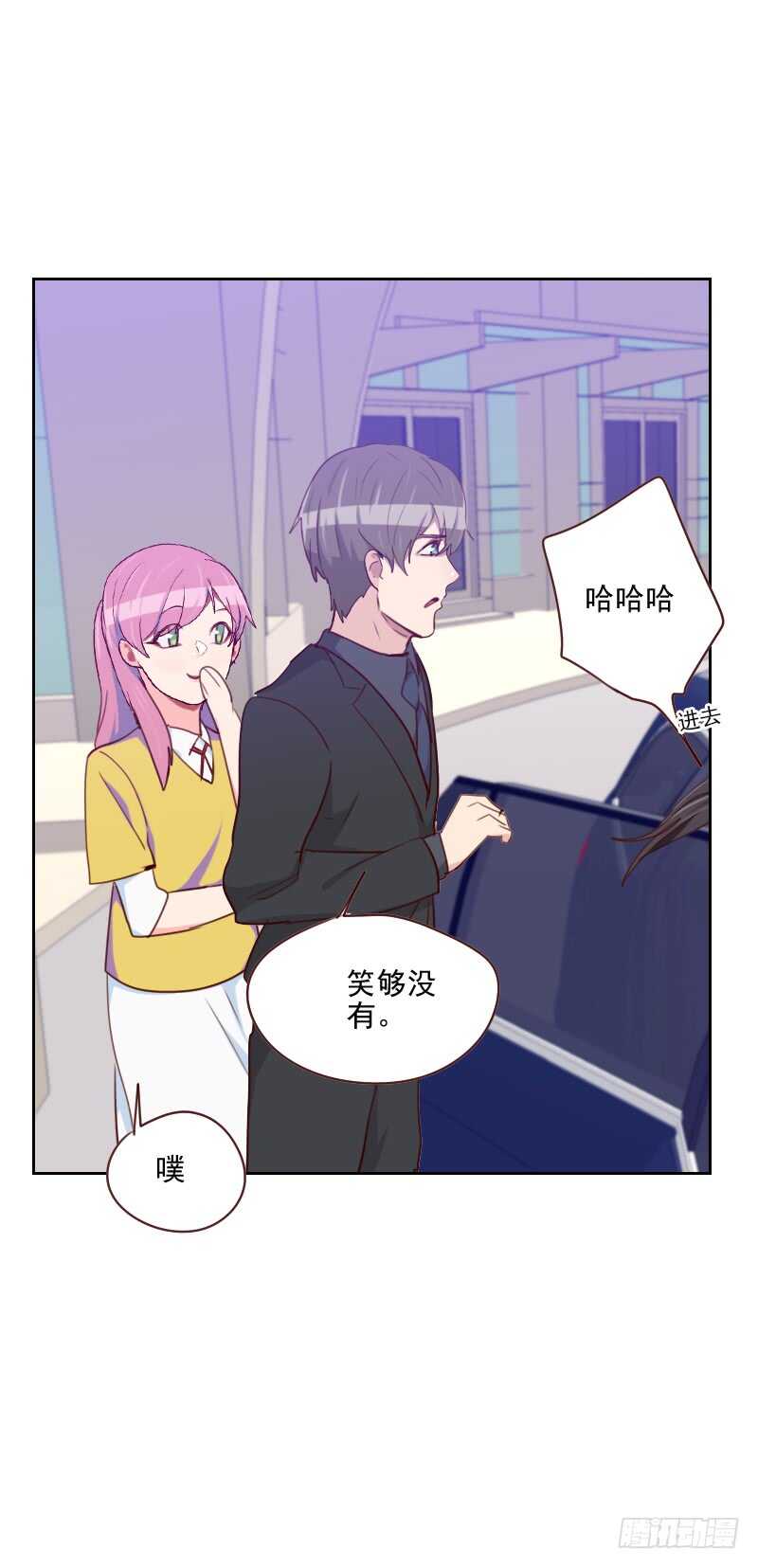 《初恋男友是BOSS》第一百四十三话 恶霸 第3页