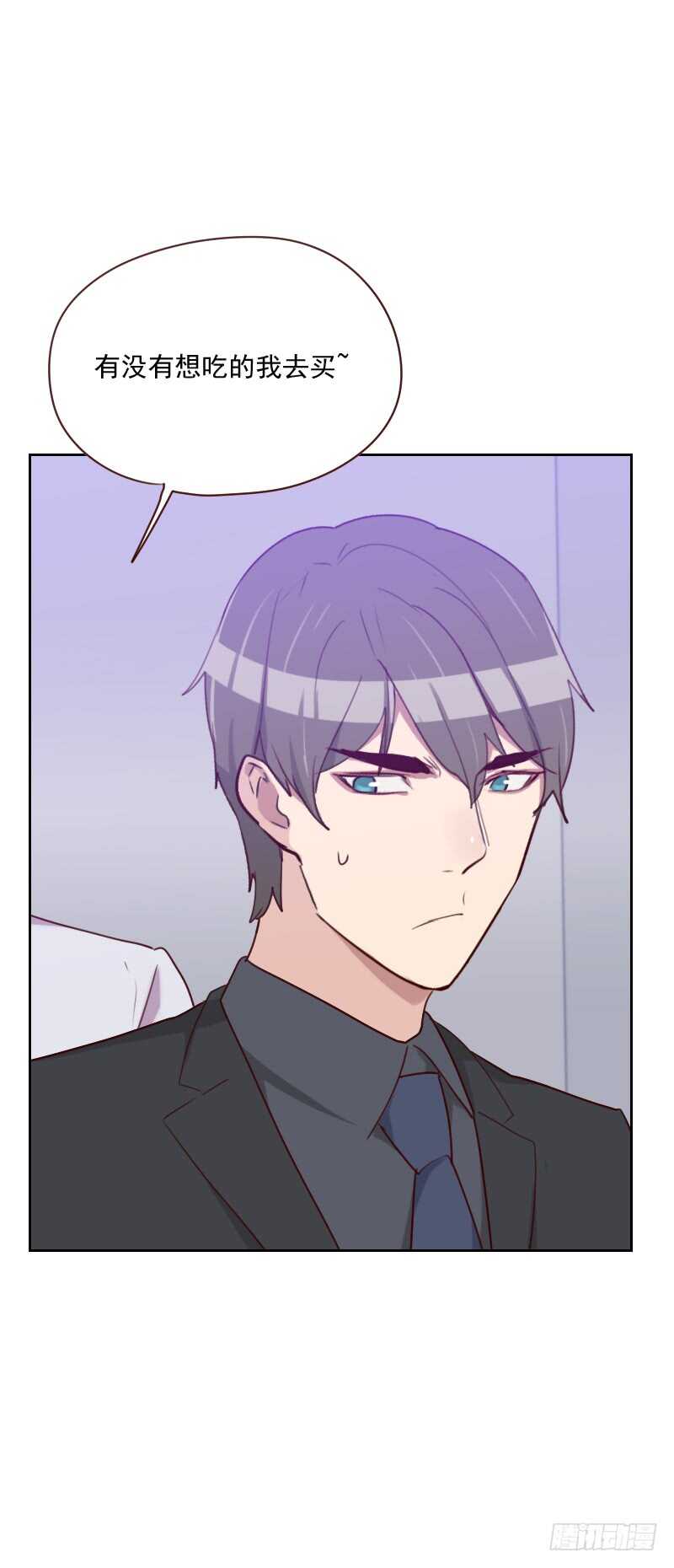 《初恋男友是BOSS》第一百四十五话 突然出现 第10页