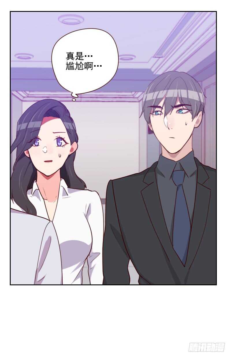 《初恋男友是BOSS》第一百四十五话 突然出现 第6页