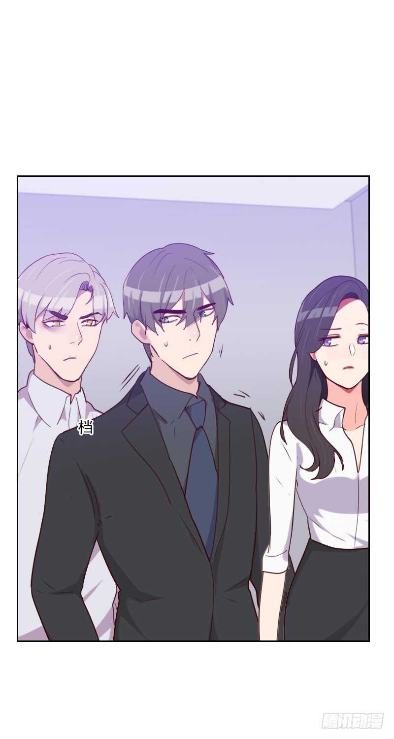 《初恋男友是BOSS》第一百四十五话 突然出现 第8页