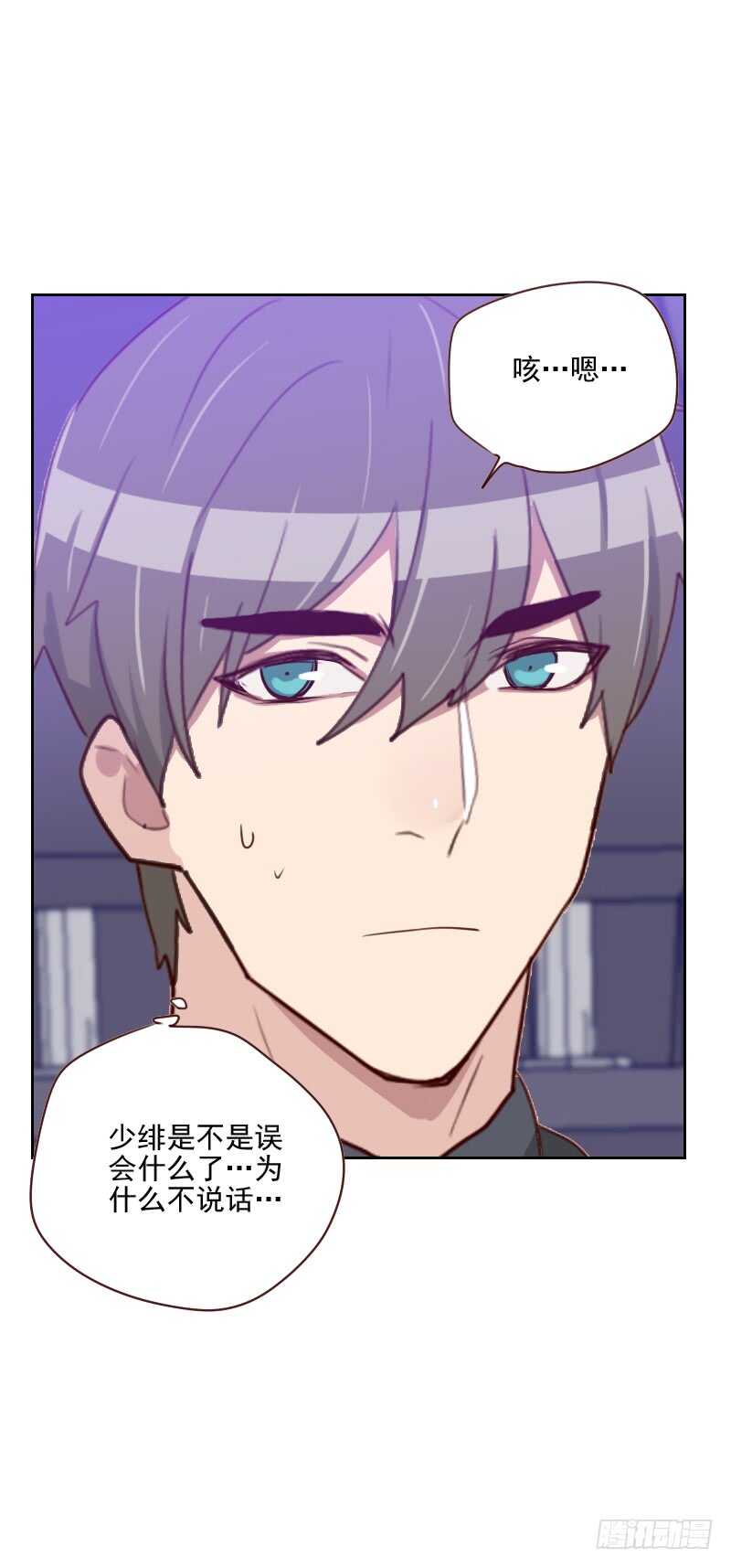 《初恋男友是BOSS》第一百四十四话 二人世界 第1页