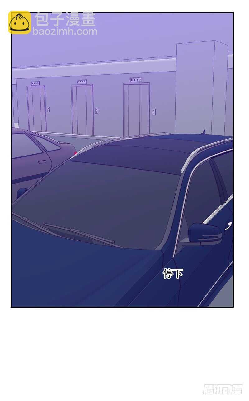 《初恋男友是BOSS》第一百四十四话 二人世界 第6页