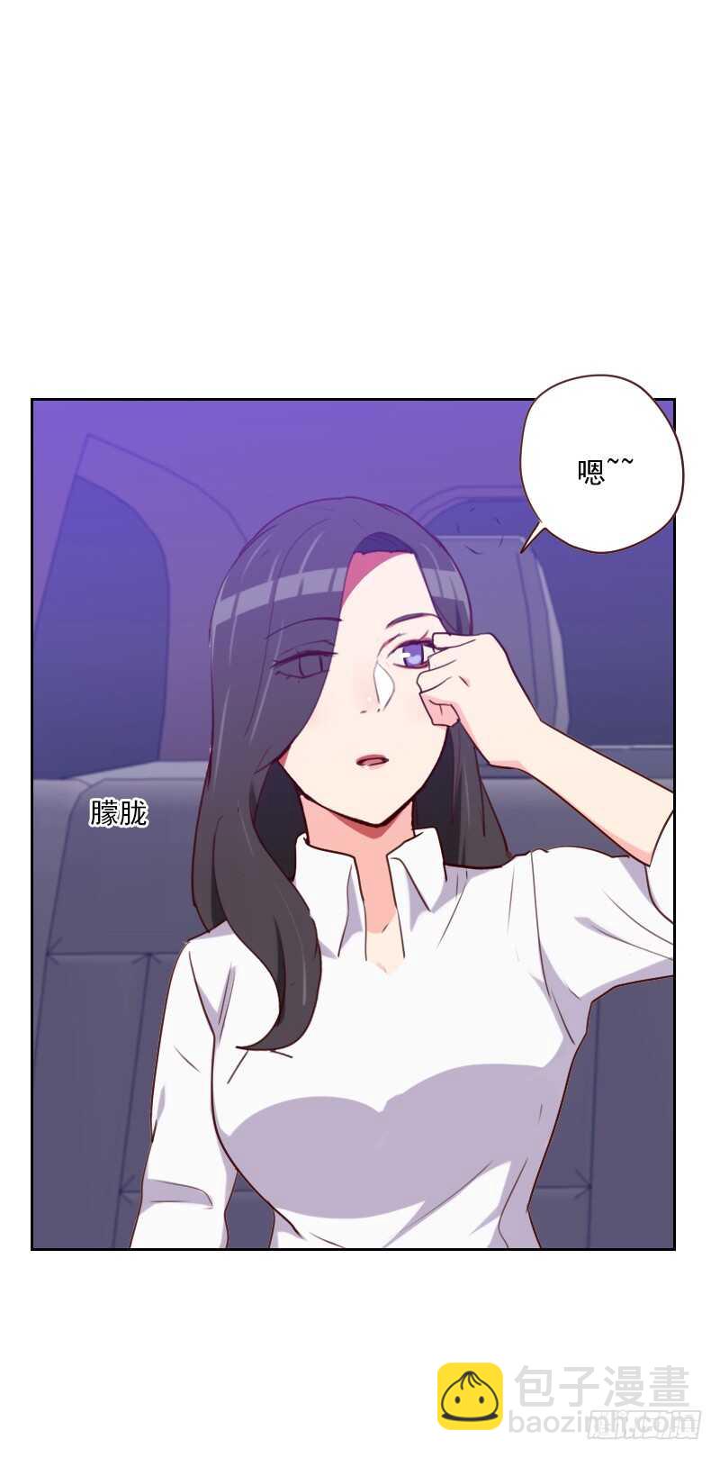《初恋男友是BOSS》第一百四十四话 二人世界 第7页