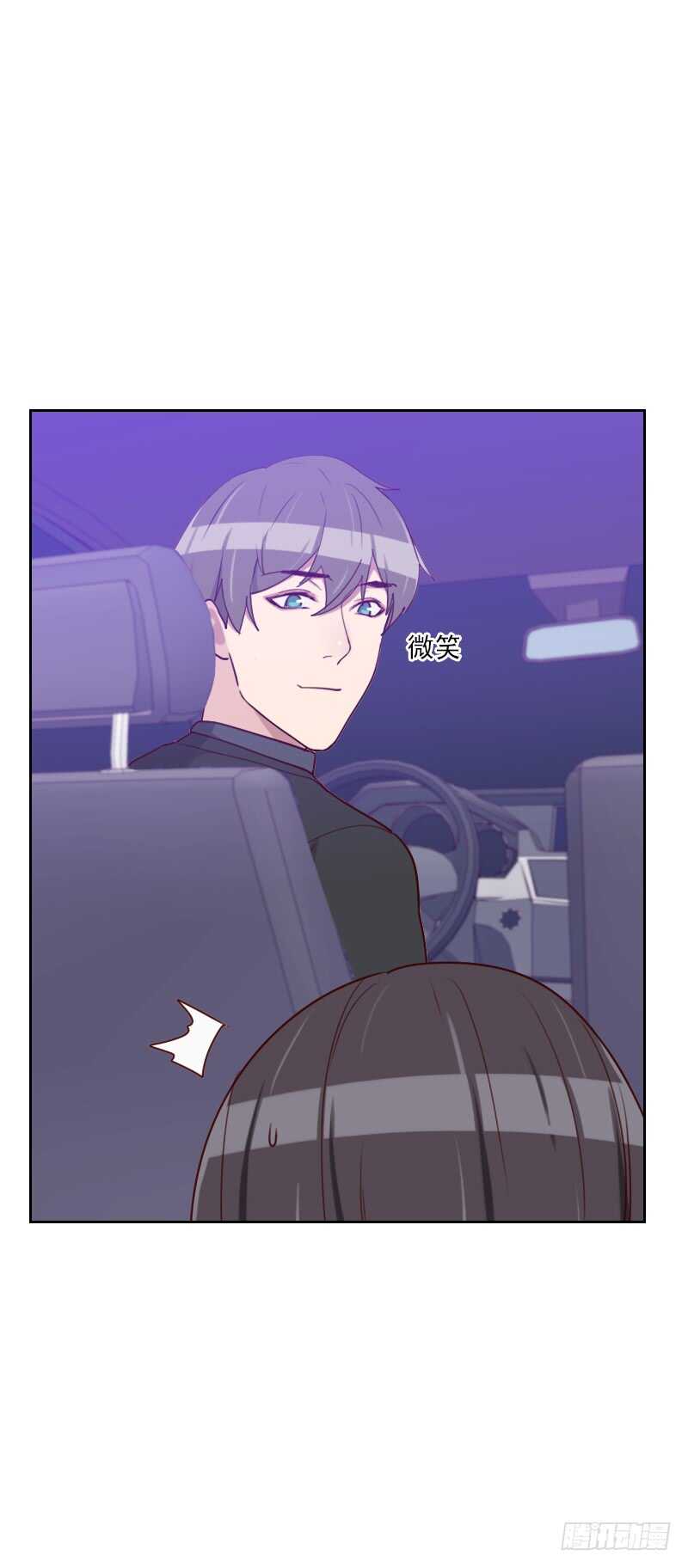 《初恋男友是BOSS》第一百四十四话 二人世界 第8页