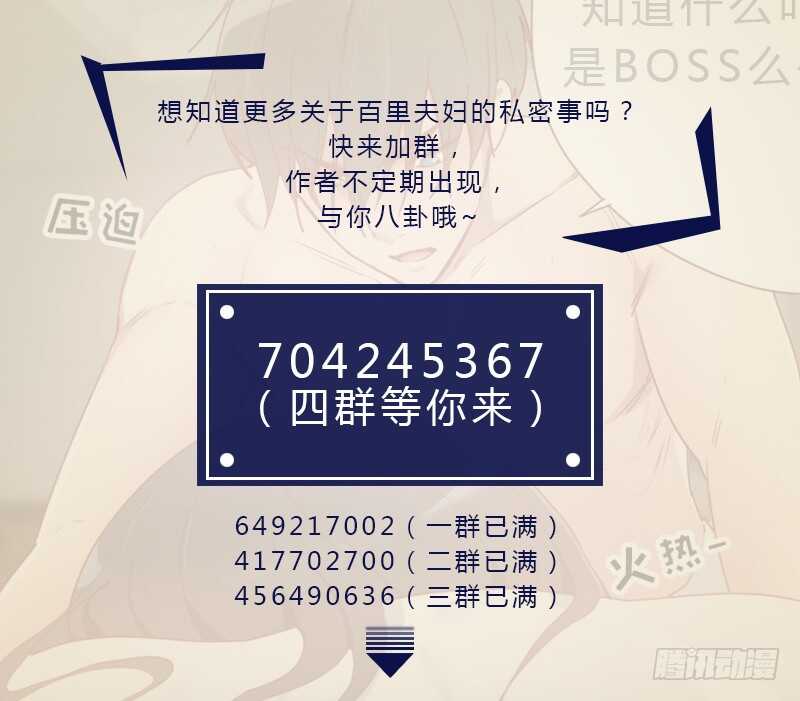 《初恋男友是BOSS》第一百四十八话 真情流露 第10页