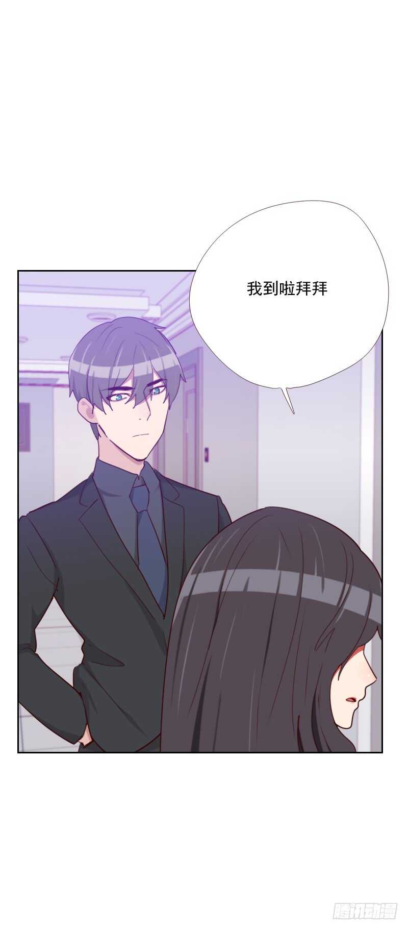 《初恋男友是BOSS》第一百四十八话 真情流露 第4页