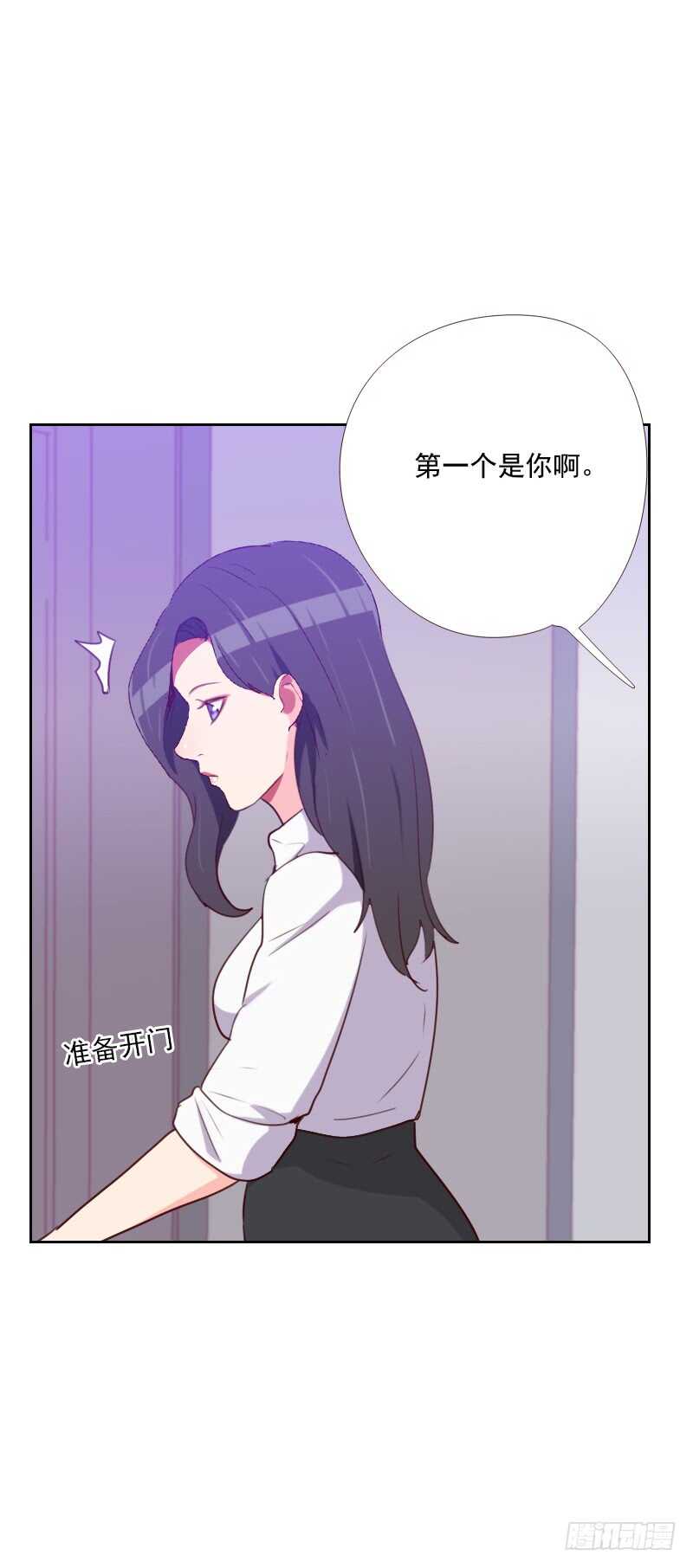 《初恋男友是BOSS》第一百四十八话 真情流露 第5页